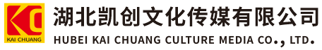 全州县墙体彩绘-全州县门头店招-全州县文化墙-全州县店面装修-全州县标识牌-全州县墙体广告全州县活动搭建-全州县广告公司-湖北凯创文化传媒有限公司