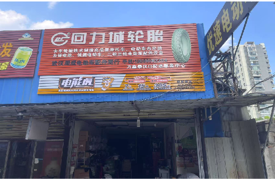 全州县门头店招