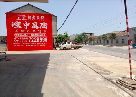 全州县墙体广告如何定价？