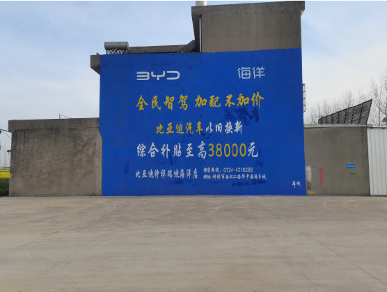 全州县墙固是否有必要刷？