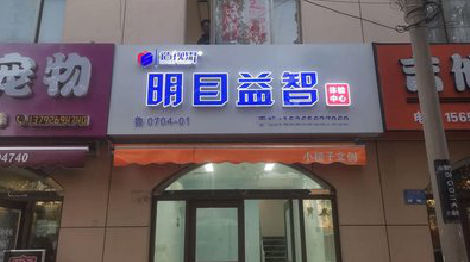 全州县门头店招