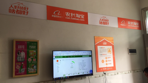 全州县村淘店面装修