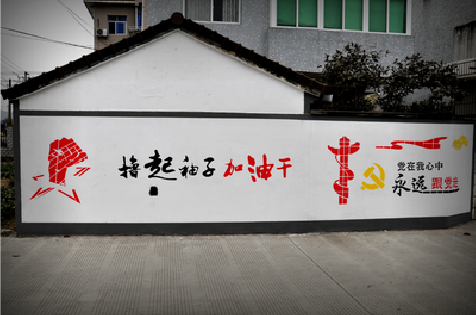 全州县乡村振兴墙体彩绘