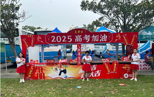 全州县王老吉高考活动搭建