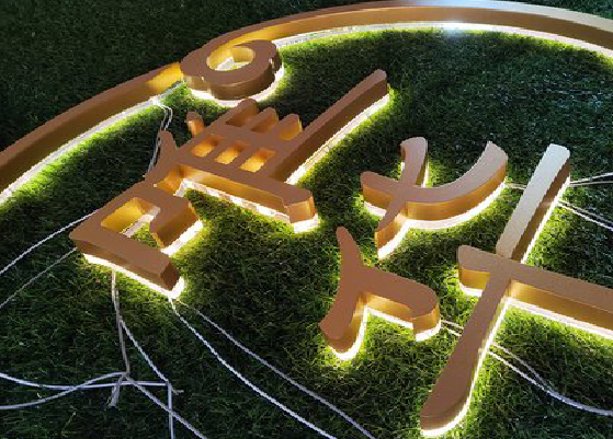 全州县门头上的发光字你选对了吗？