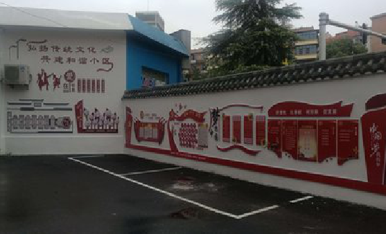 全州县社区文化墙的创意设计。