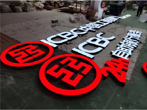 全州县教你如何保养亚克力发光字