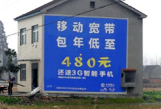 全州县怎么发布户外墙体广告？