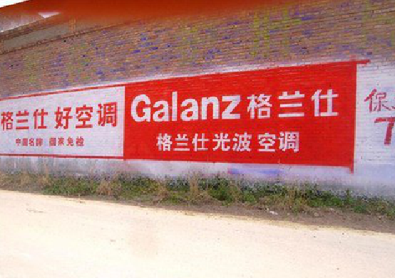 全州县墙体广告的价格影响因素有哪些？