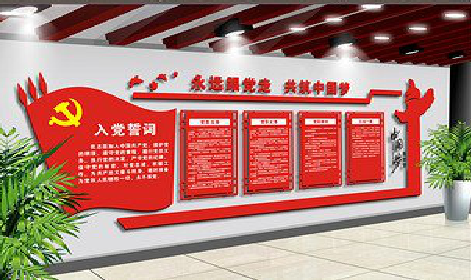 全州县党建文化墙设计成什么样式的合适？