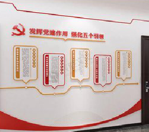 全州县党建文化墙设计方法有哪些？