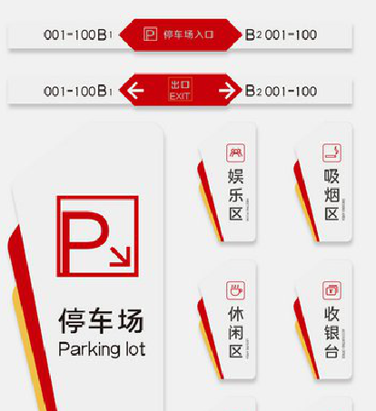 全州县商场标识系统规划管理。